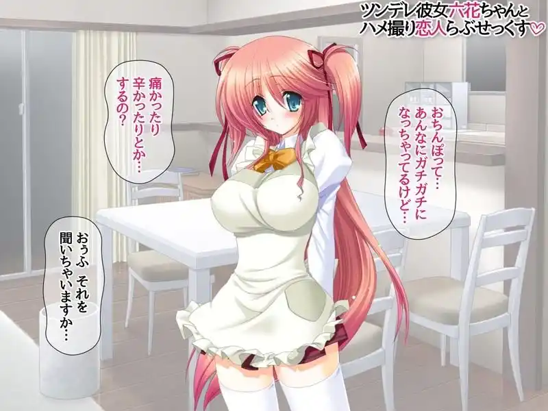 ツンデレ彼女六花ちゃんと ハメ撮り恋人らぶせっくす (d_446078) - d_446078jp-006