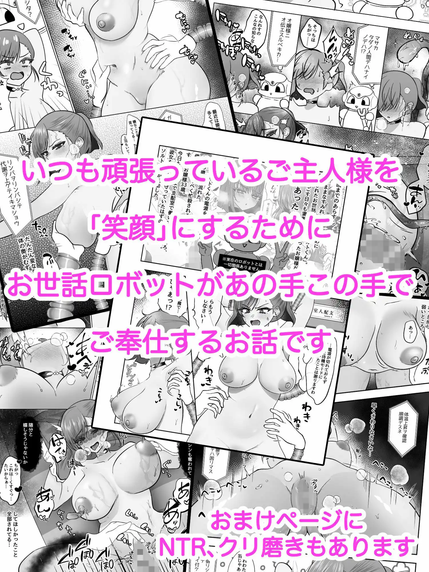 わがままお嬢様とお世話ロボット＜新章＞ (d_446328) - d_446328jp-001