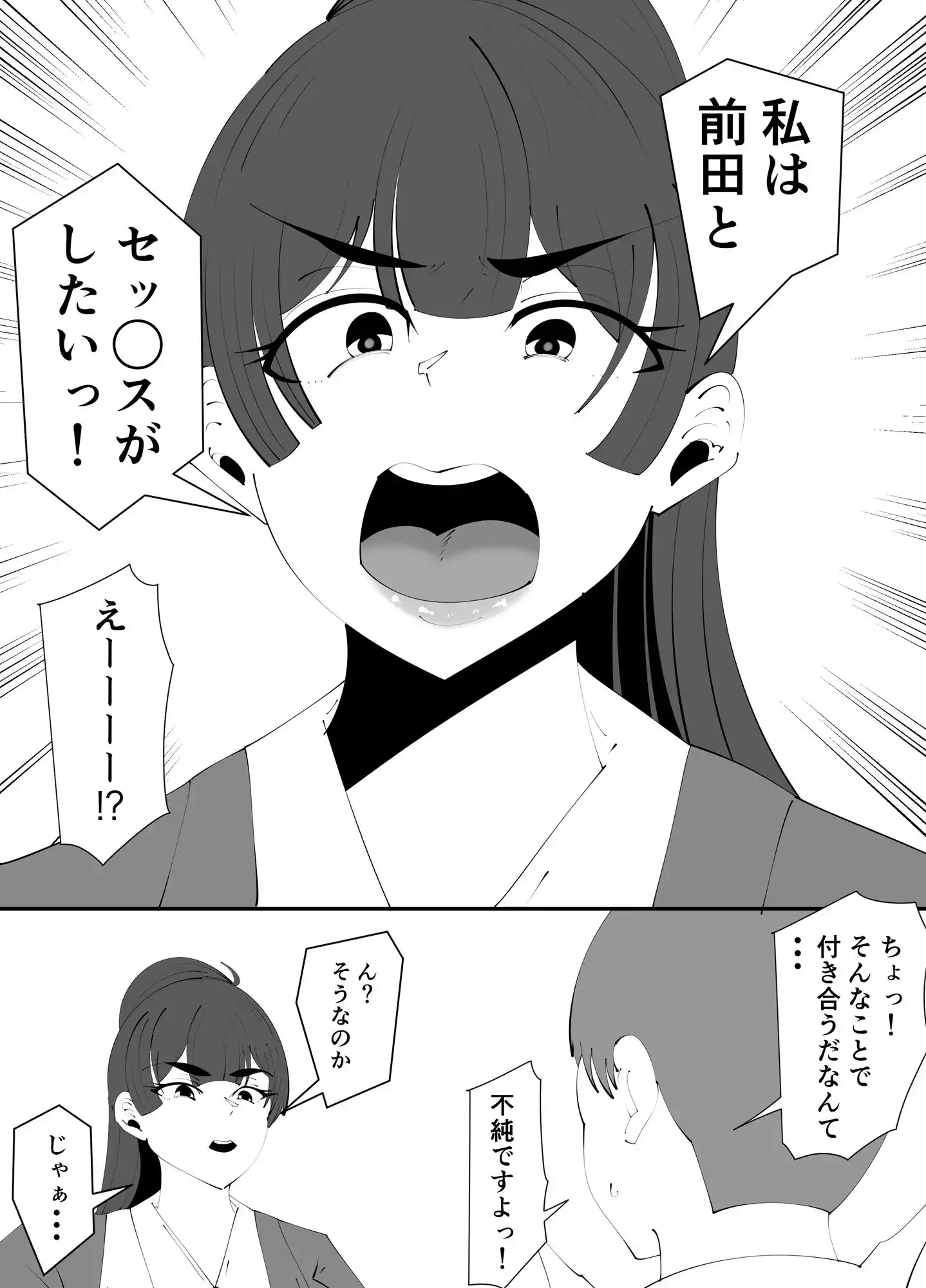 【無料】ハッキリ言い過ぎですっ、佐伯先輩っ！！ (d_446965zero) - d_446965zerojp-003