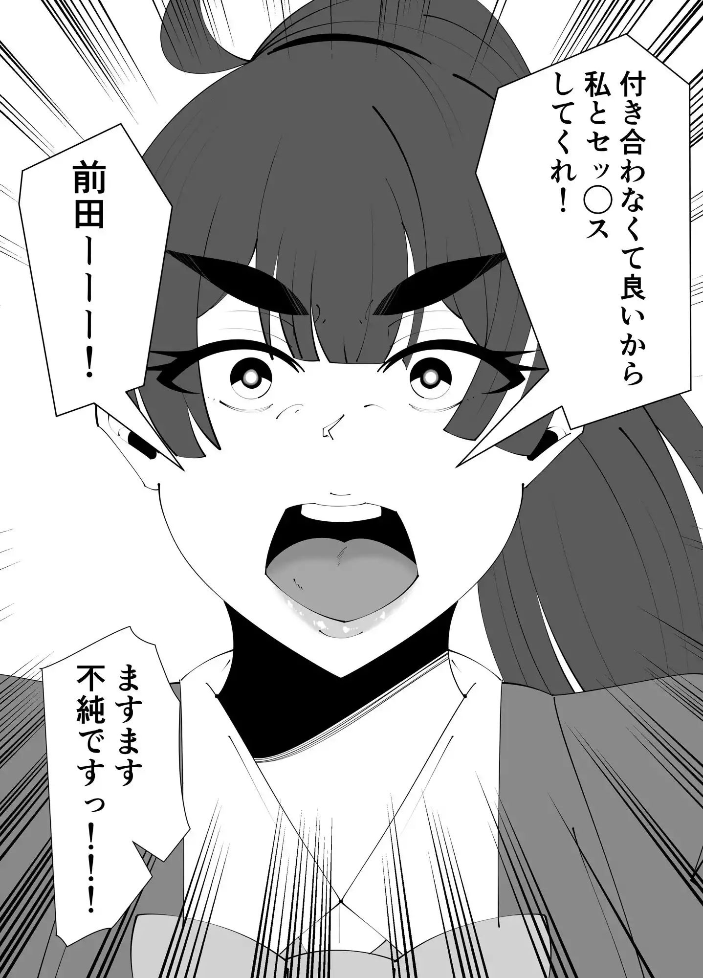 【無料】ハッキリ言い過ぎですっ、佐伯先輩っ！！ (d_446965zero) - d_446965zerojp-004