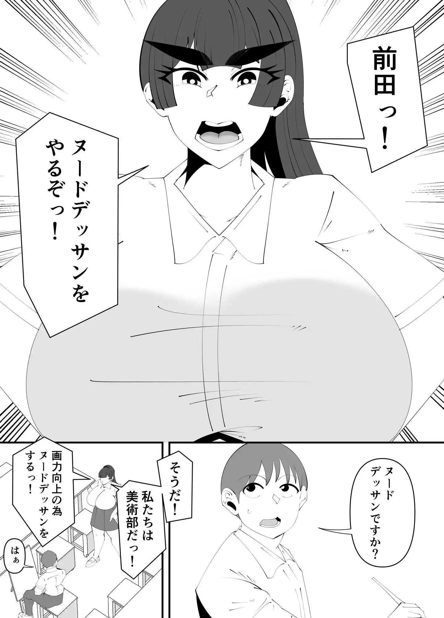 【無料】ハッキリ言い過ぎですっ、佐伯先輩っ！！ (d_446965zero) - d_446965zerojp-005