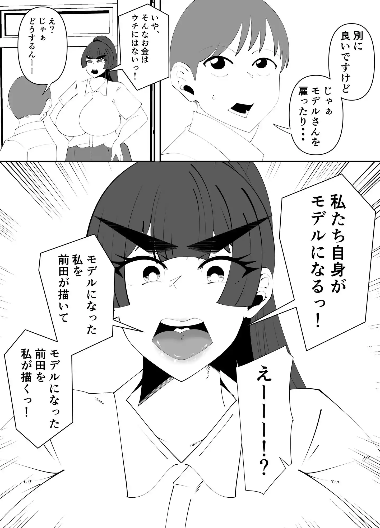 【無料】ハッキリ言い過ぎですっ、佐伯先輩っ！！ (d_446965zero) - d_446965zerojp-006