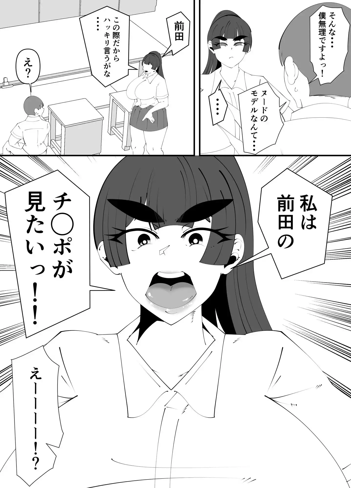 【無料】ハッキリ言い過ぎですっ、佐伯先輩っ！！ (d_446965zero) - d_446965zerojp-007