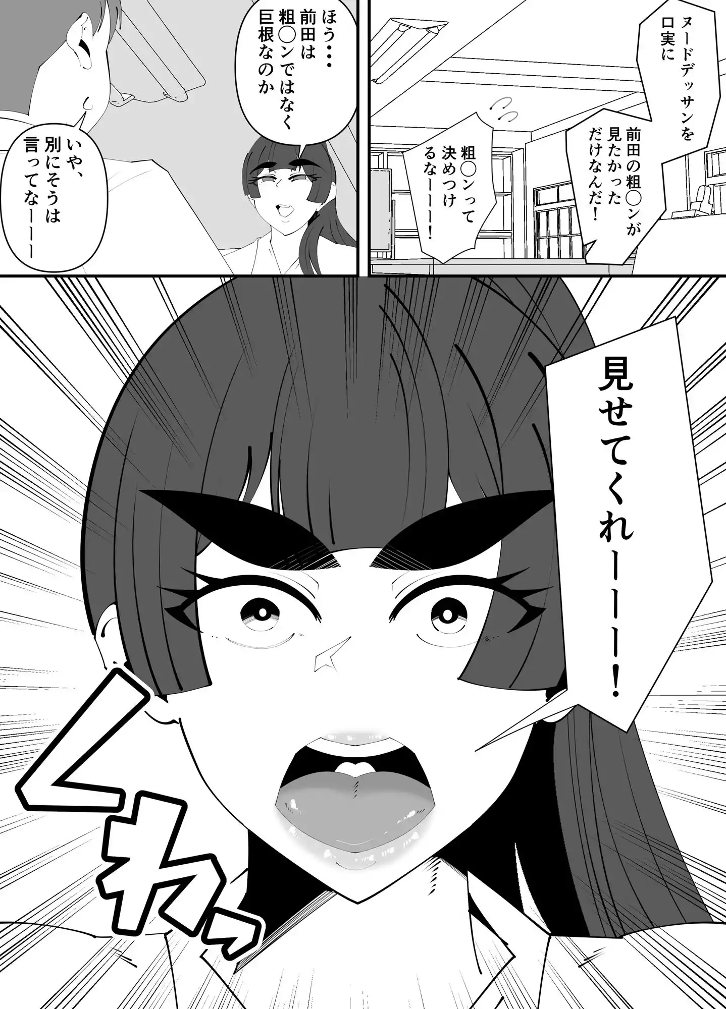 【無料】ハッキリ言い過ぎですっ、佐伯先輩っ！！ (d_446965zero) - d_446965zerojp-008