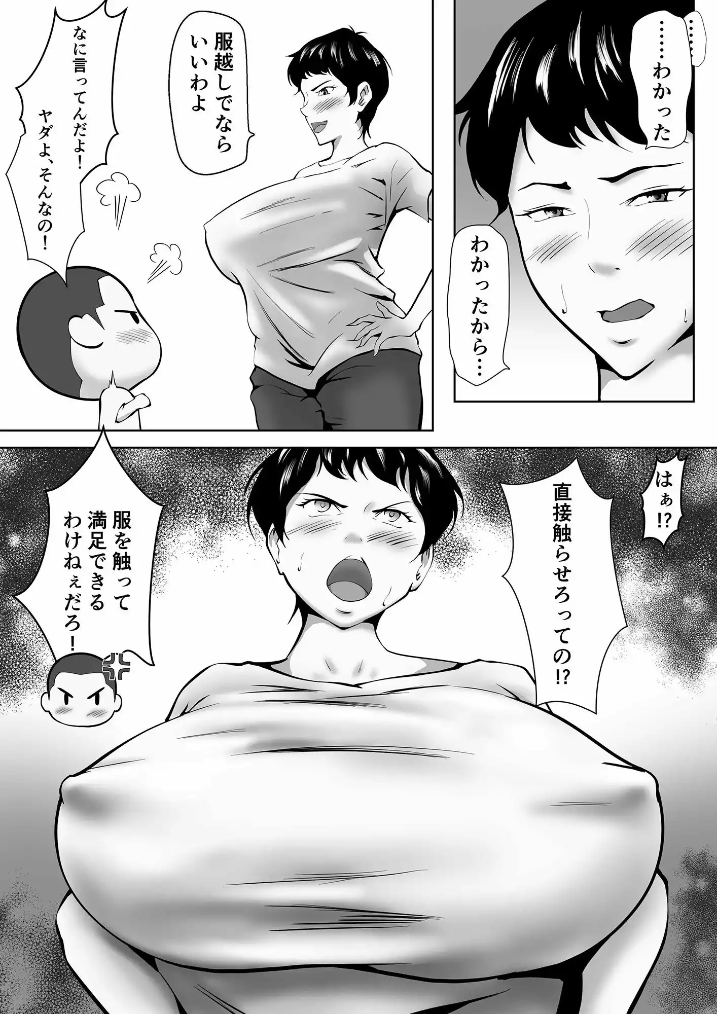 男勝りの母ちゃんが息子とのセックスで女になった話 (d_447335) - d_447335jp-003