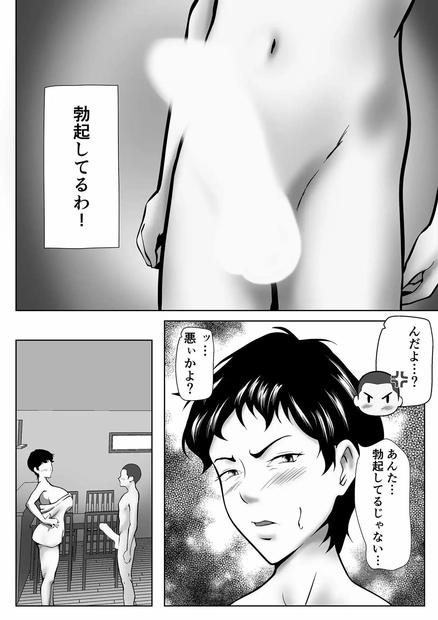男勝りの母ちゃんが息子とのセックスで女になった話 (d_447335) - d_447335jp-007