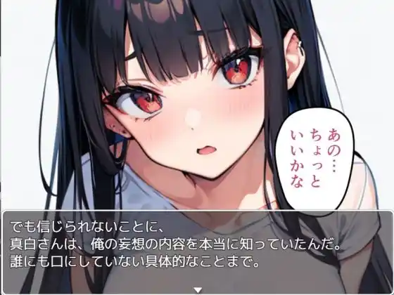 （チェリボ！〜はじめて物語〜）真白さんとの夢の初体験をゲットせよ！【SSBS04】 (d_448445) - d_448445jp-002