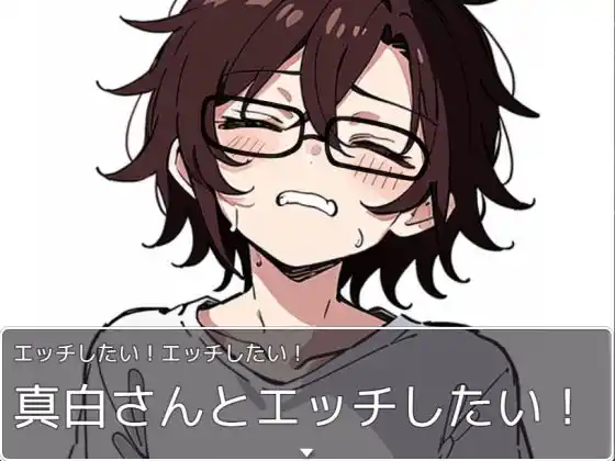 （チェリボ！〜はじめて物語〜）真白さんとの夢の初体験をゲットせよ！【SSBS04】 (d_448445) - d_448445jp-003