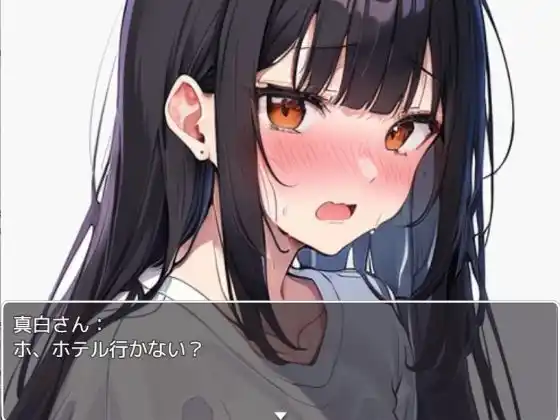 （チェリボ！〜はじめて物語〜）真白さんとの夢の初体験をゲットせよ！【SSBS04】 (d_448445) - d_448445jp-007