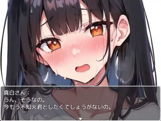 （チェリボ！〜はじめて物語〜）真白さんとの夢の初体験をゲットせよ！【SSBS04】 (d_448445) - d_448445jp-008