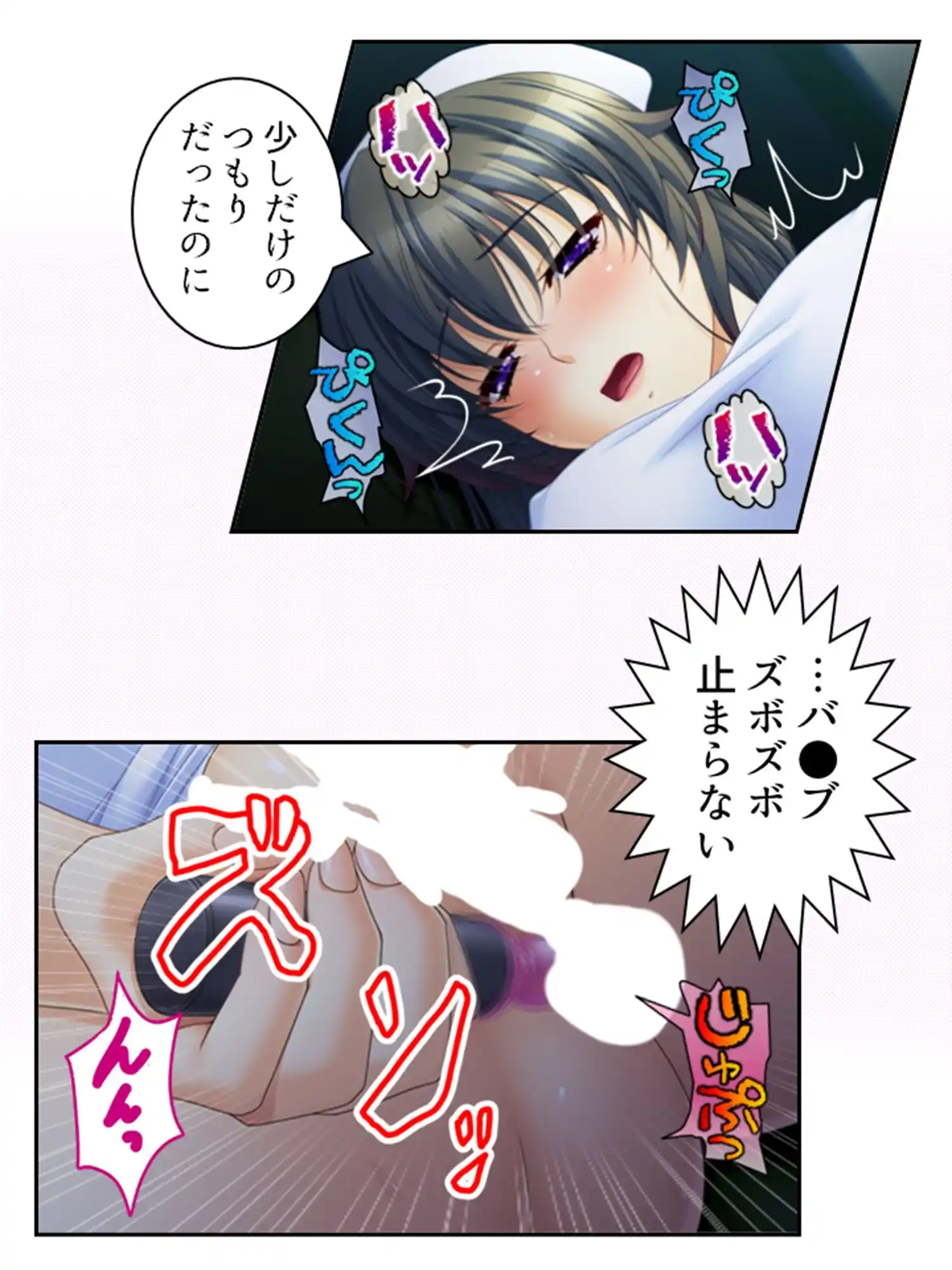 真面目に働いてるだけなのにヤリ友が増えていく件 8巻 (d_448952) - d_448952jp-009