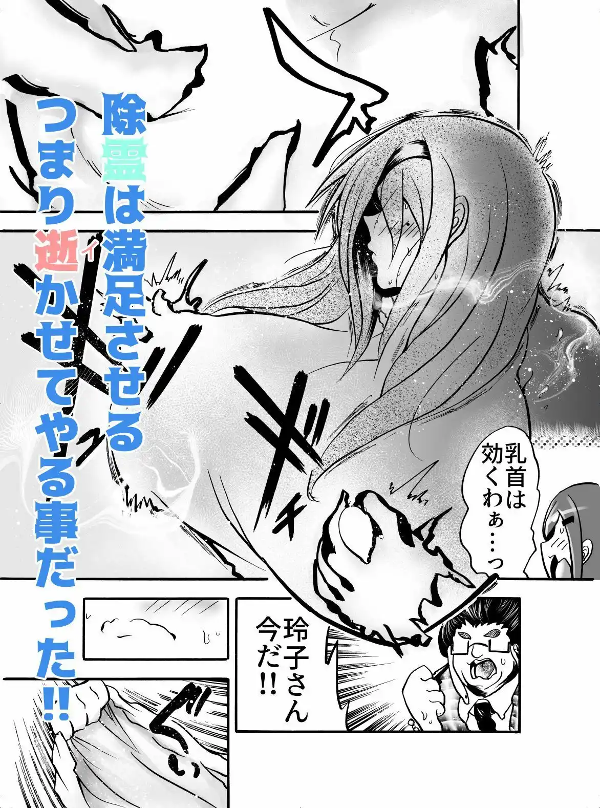 心霊スペシャル！今夜は寝れないエロ体験 (d_449371) - d_449371jp-003