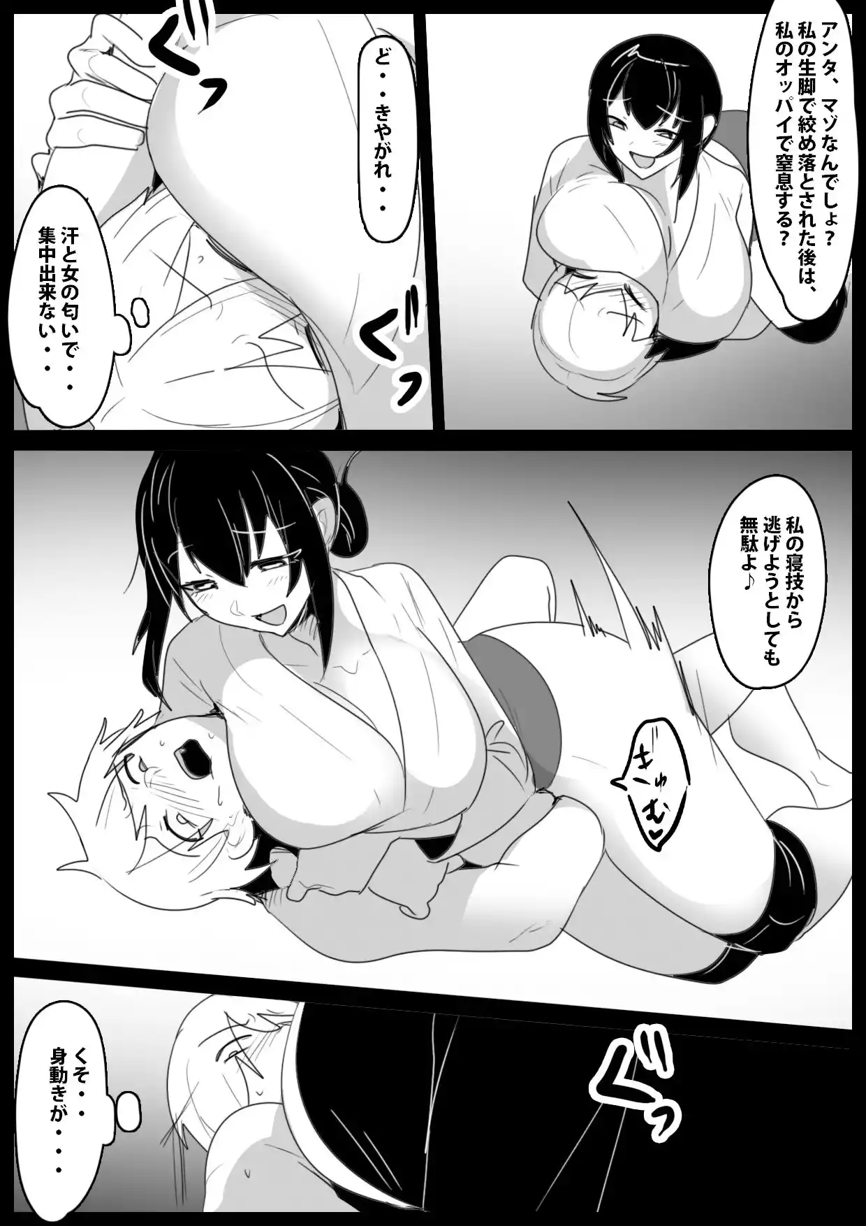 Girls Beat！ vsヨウコ (d_449709) - d_449709jp-002