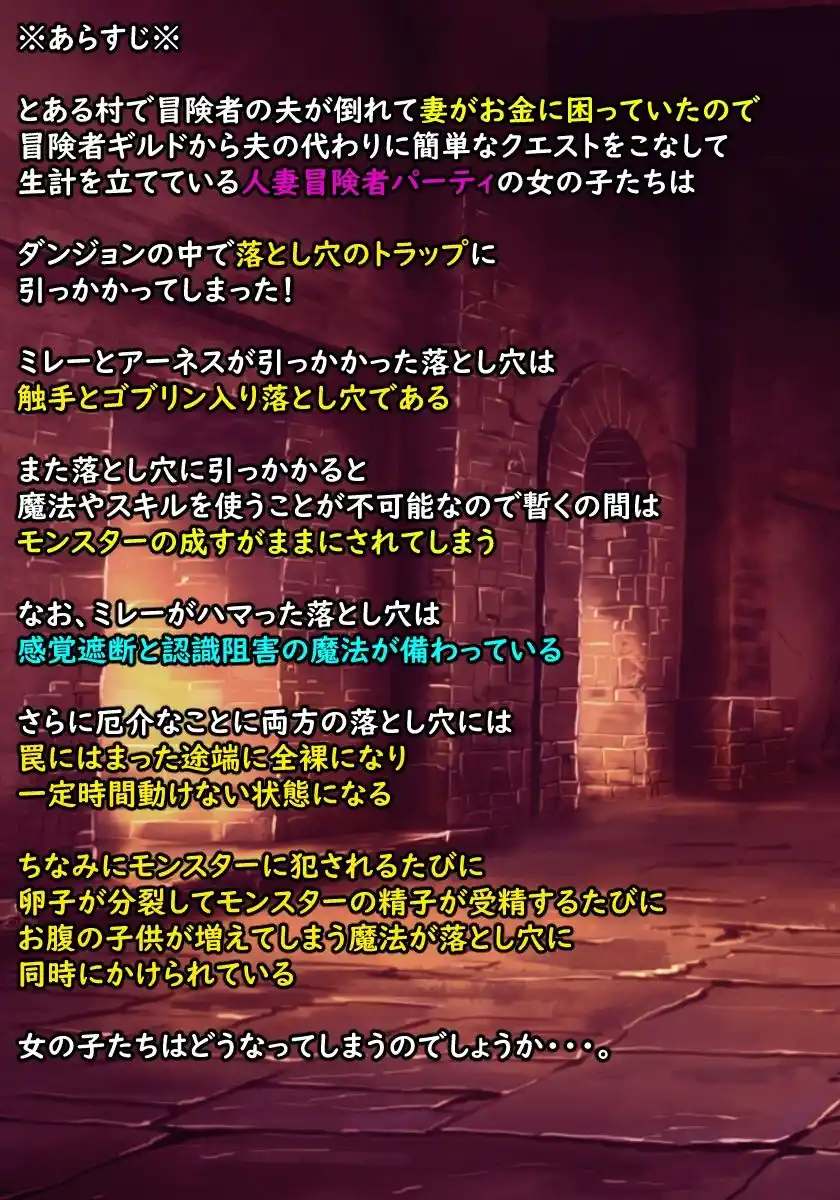 人妻！凌●！寝取られ！中出し！孕ませ！メス喰い迷宮6 (d_449958) - d_449958jp-001