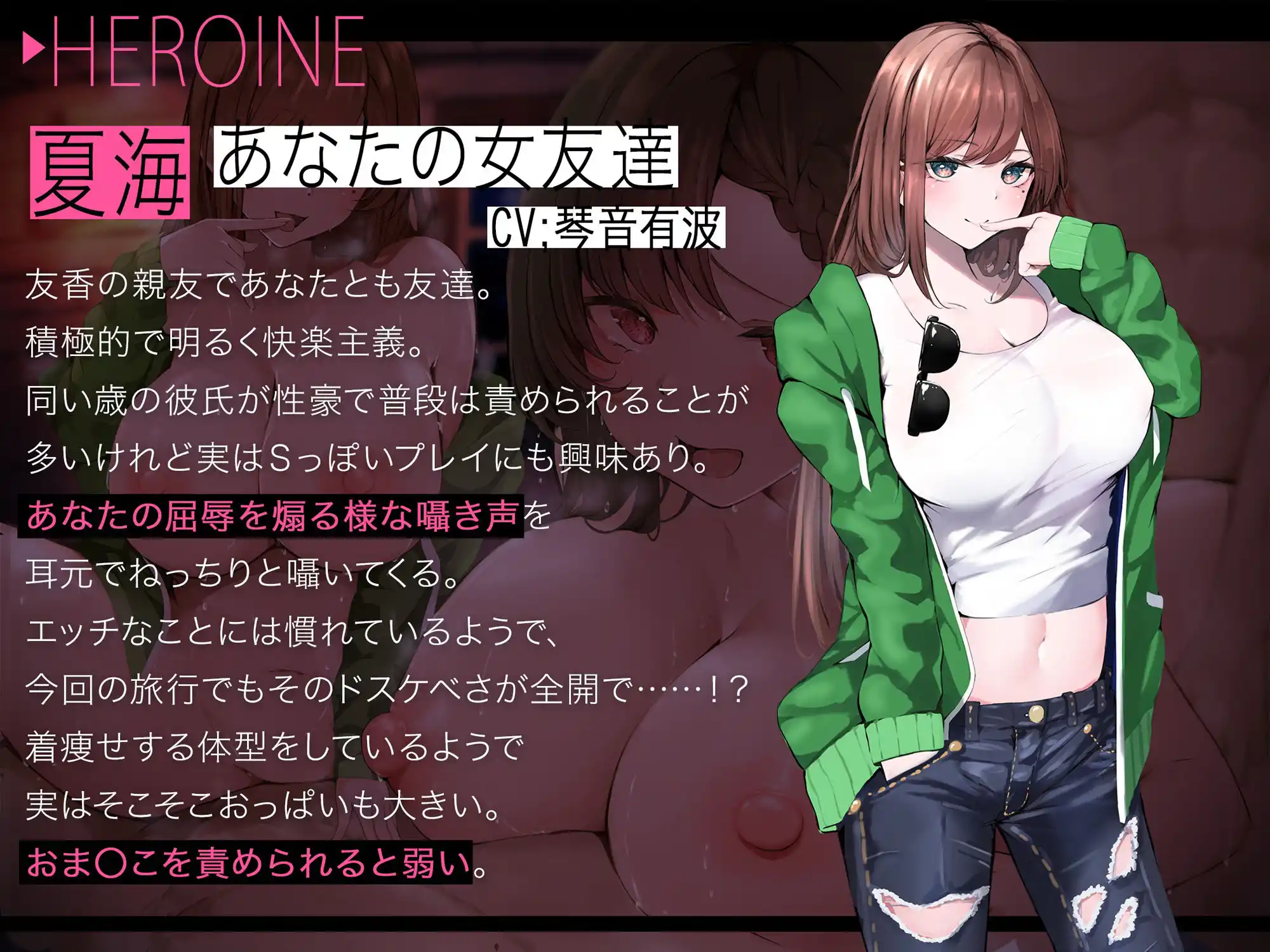？？寝取られ/NTR/スワップ？？ 初めての彼女を何度も犯●れて中古おま〇こにコキ射精したお話。【マルチバイノーラル録音】 (d_450001) - d_450001jp-009