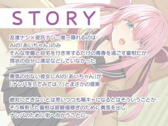 陰キャちゃんはオトナになりたい-快感×快楽漬けでLet’s陽キャらいふ- (d_450166) - d_450166jp-003