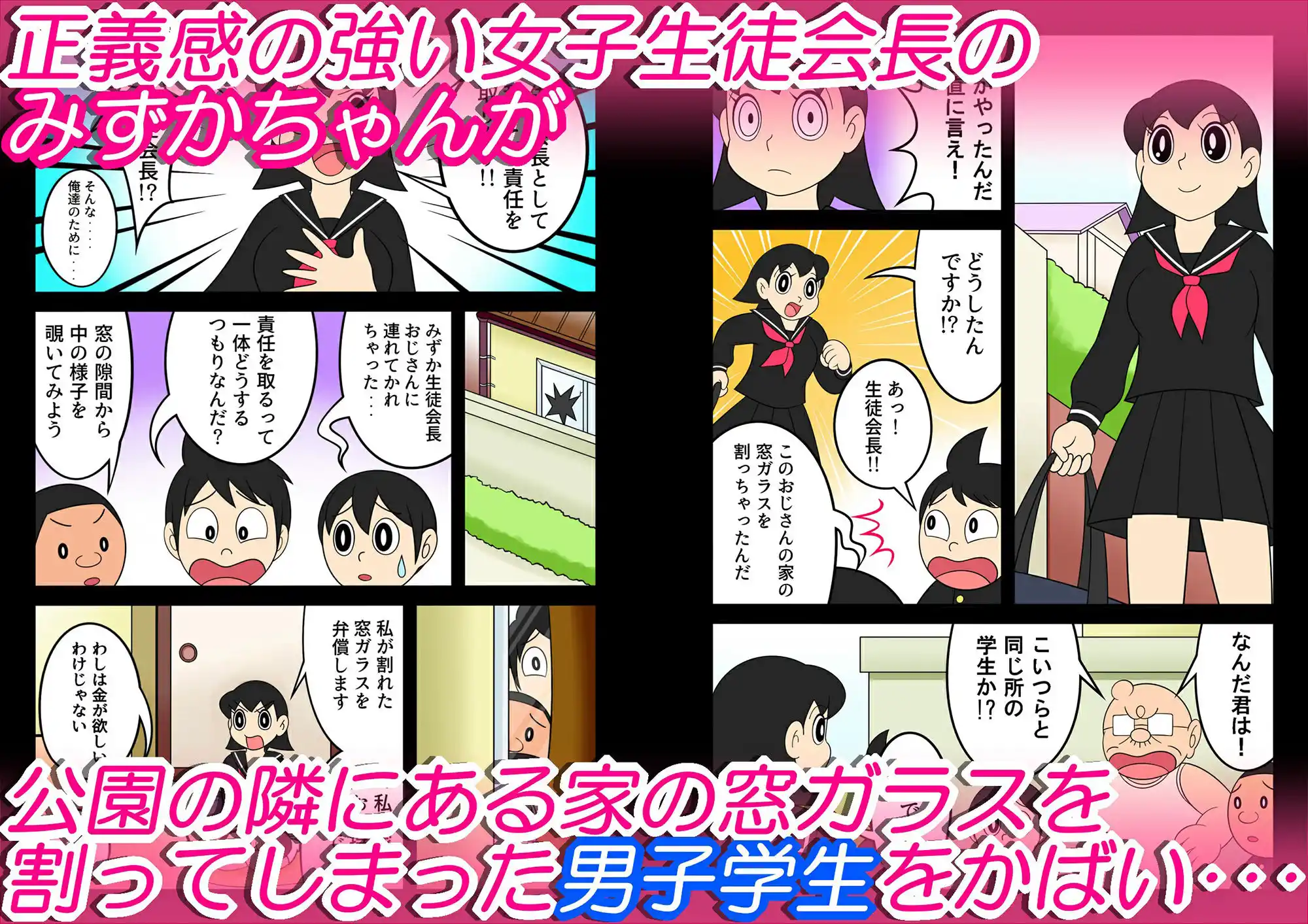 【エロ漫画】人を助けるとどうなるのか？【散らされた正義の花】 (d_451215) - d_451215jp-001