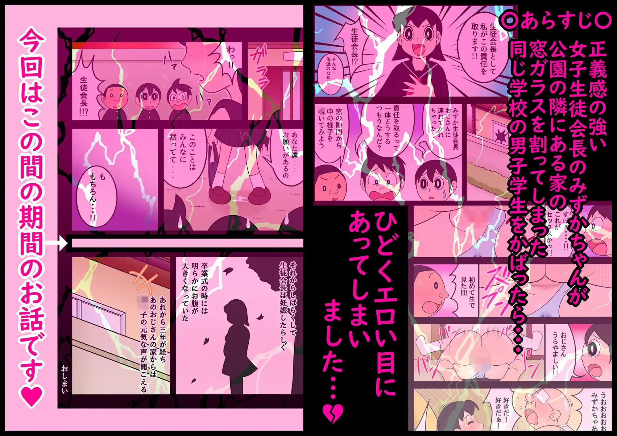 【エロ漫画】人を助けるとどうなるのか？2【女子学生の妊娠】 (d_451222) - d_451222jp-001