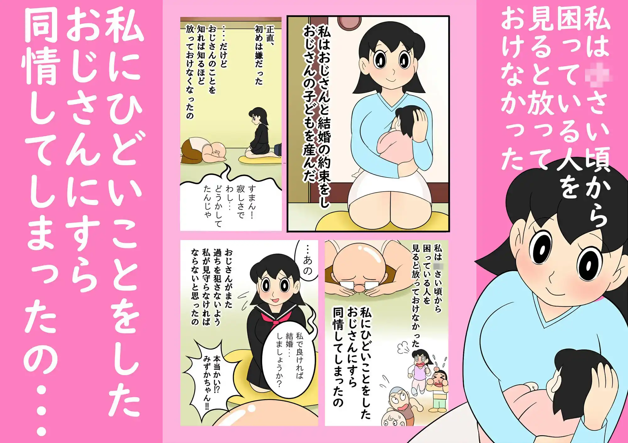 【エロ漫画】人を助けるとどうなるのか？2【女子学生の妊娠】 (d_451222) - d_451222jp-002