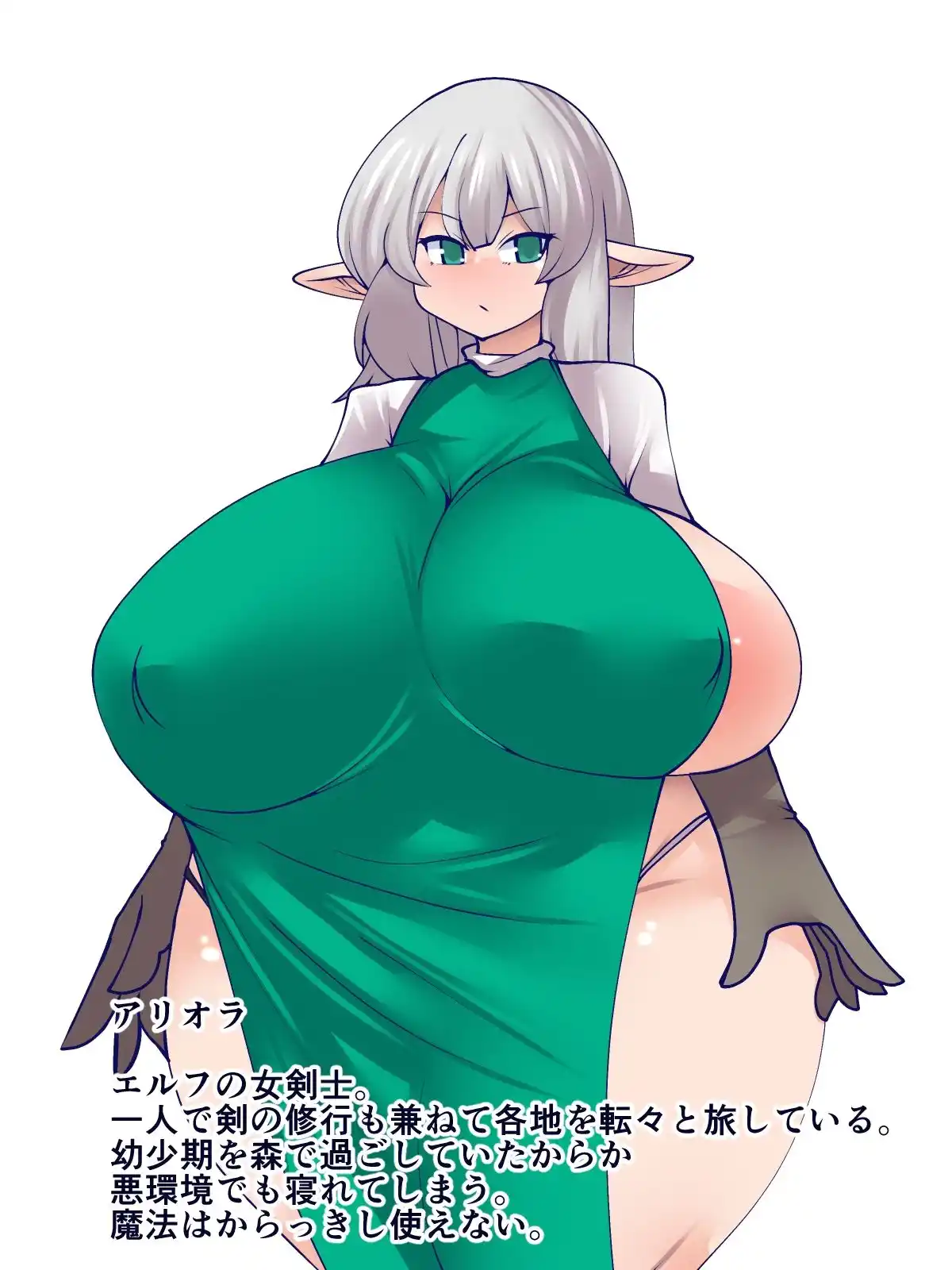 ゴブリンの苗床 (d_451528) - d_451528jp-003