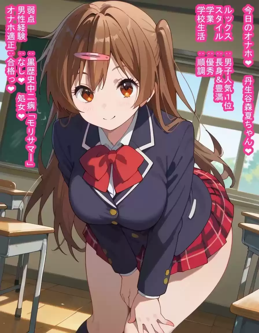 モリサマーちゃんが種付けおじさんにマビノギオン拾われて黒歴史を学校にばら撒かれるか精子を子宮にばら撒かれるか選ぶ話 (d_451769) - d_451769jp-001
