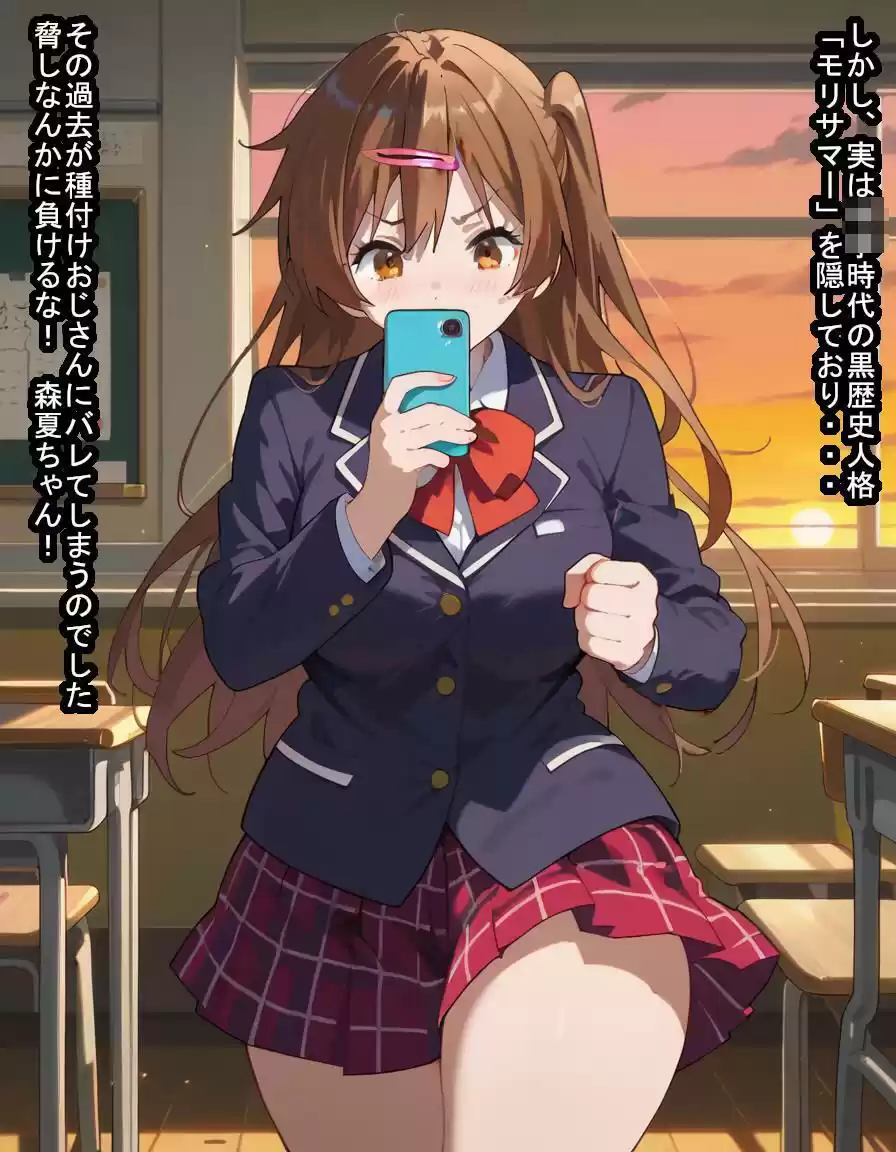 モリサマーちゃんが種付けおじさんにマビノギオン拾われて黒歴史を学校にばら撒かれるか精子を子宮にばら撒かれるか選ぶ話 (d_451769) - d_451769jp-004