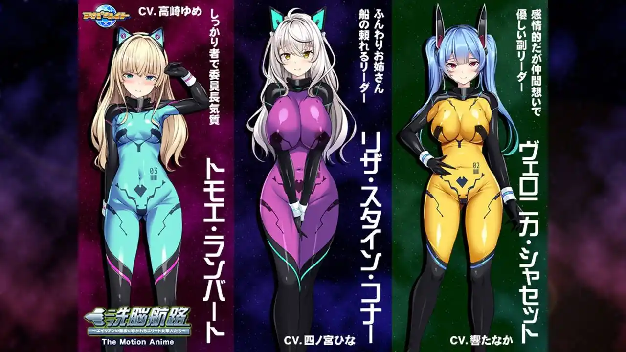 洗脳航路〜エイリアンの苗床に導かれるエリート女軍人たち〜 The Motion Anime (d_452018) - d_452018jp-002