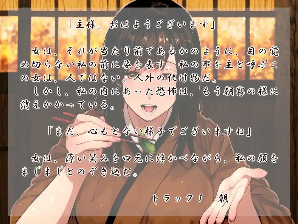 女郎蜘蛛の宿 春 (d_452129) - d_452129jp-001