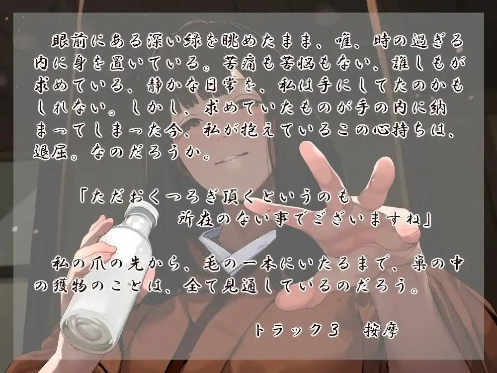 女郎蜘蛛の宿 春 (d_452129) - d_452129jp-002