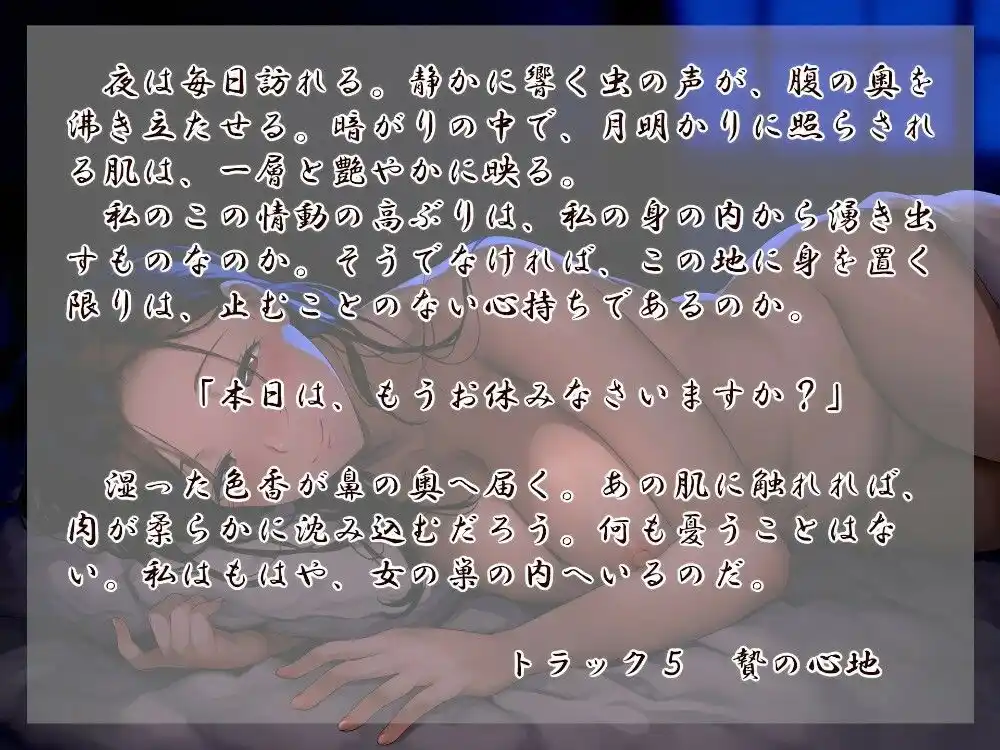 女郎蜘蛛の宿 春 (d_452129) - d_452129jp-003