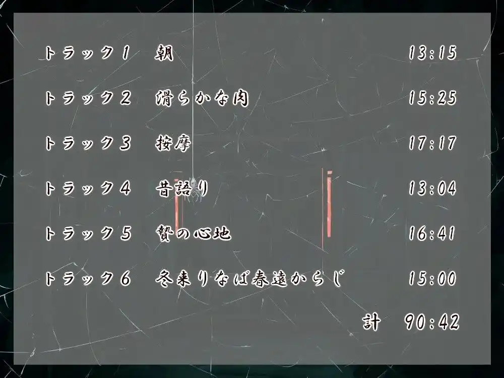 女郎蜘蛛の宿 春 (d_452129) - d_452129jp-004