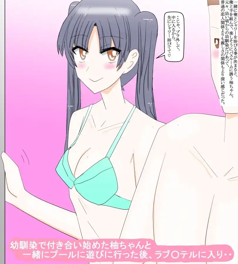 学園生幼馴染カップルのお熱い夏休み (d_453039) - d_453039jp-001