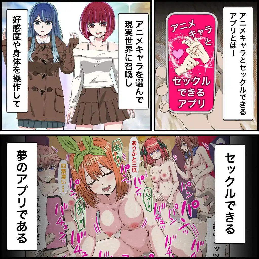 アニメキャラとセックルできるアプリ22、八奈見杏菜編 (d_453042) - d_453042jp-001