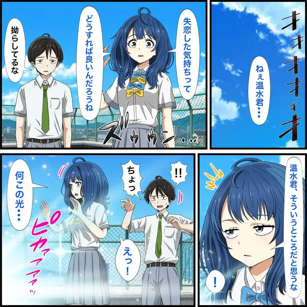 アニメキャラとセックルできるアプリ22、八奈見杏菜編 (d_453042) - d_453042jp-002