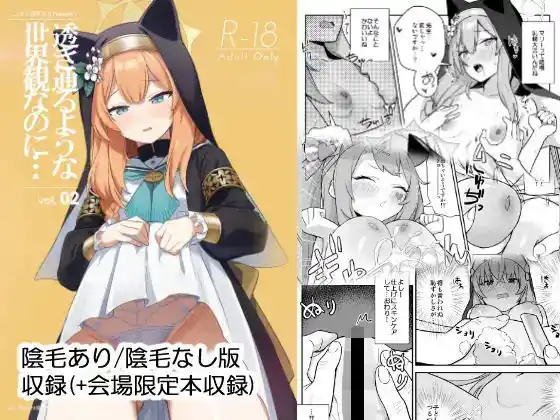 透き通るような世界観なのに…Vol.02(d_453098)