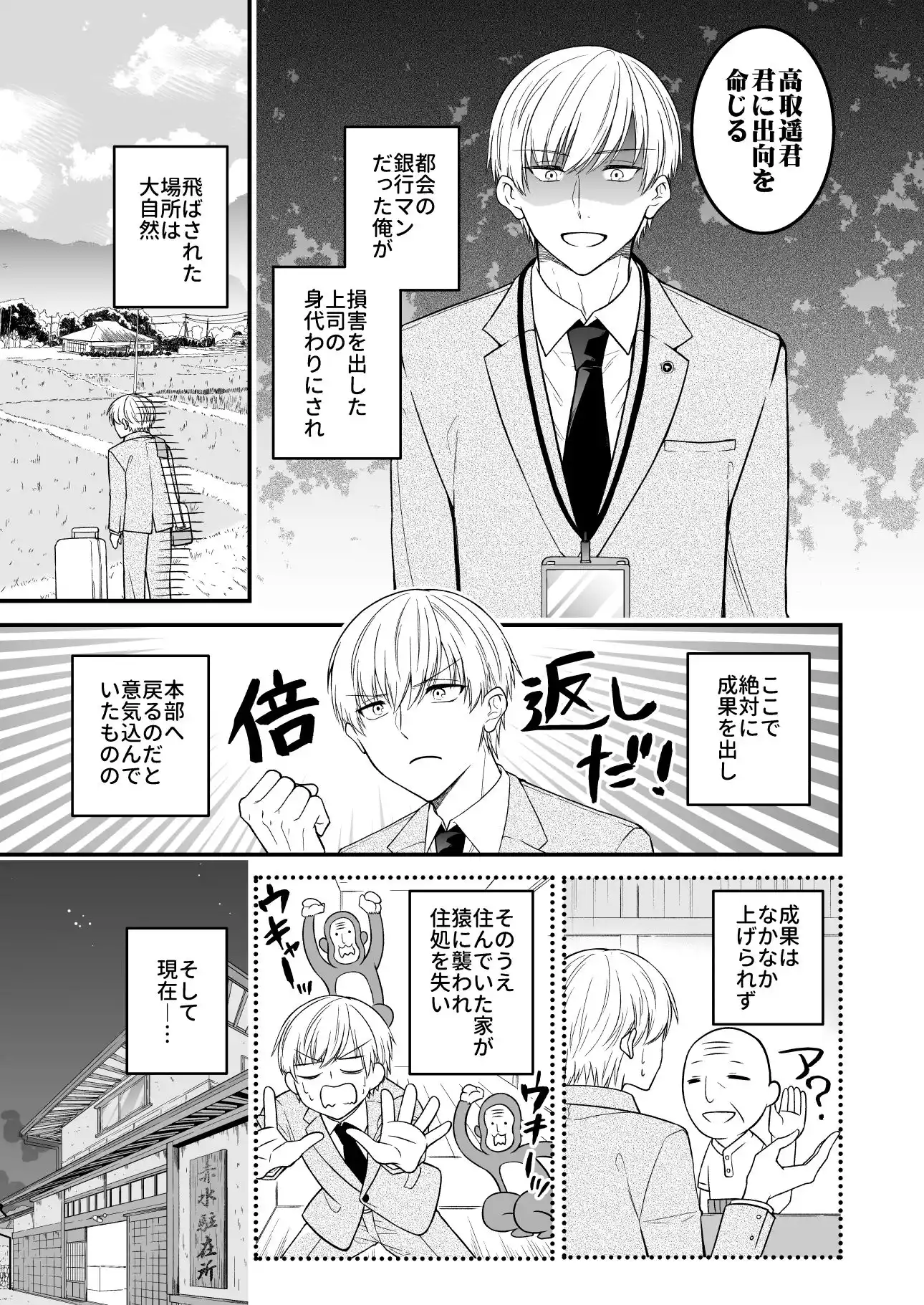 逃げられない檻のなかで (d_453421) - d_453421jp-001