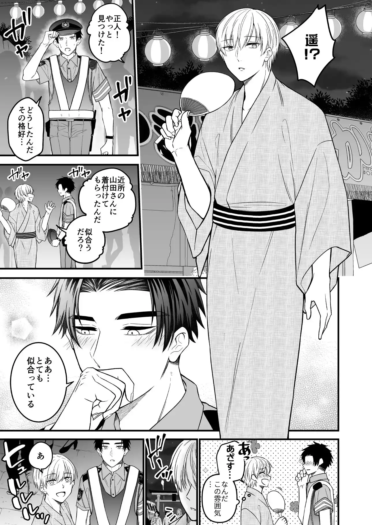 逃げられない檻のなかで (d_453421) - d_453421jp-005