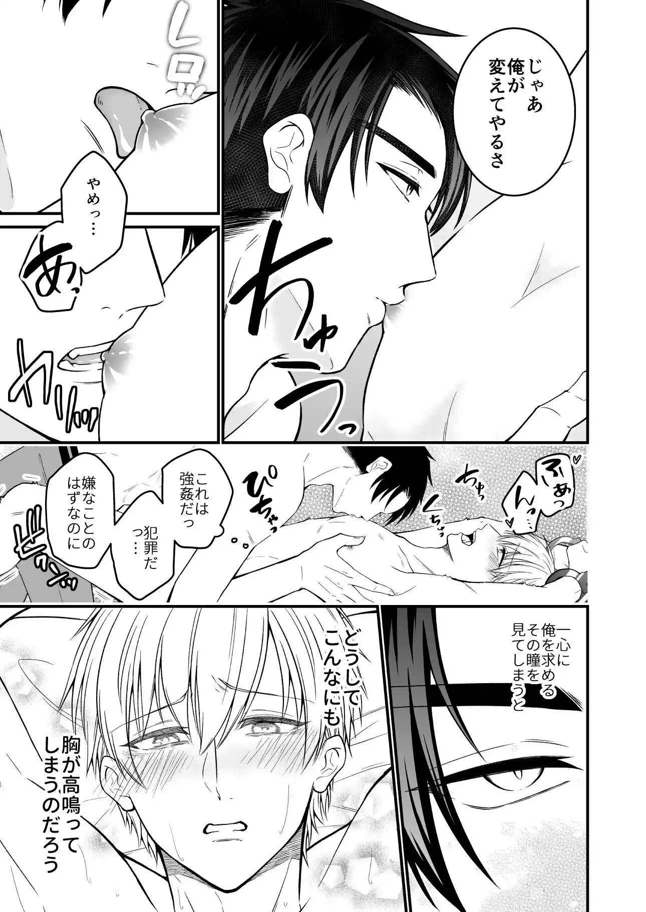 逃げられない檻のなかで (d_453421) - d_453421jp-009