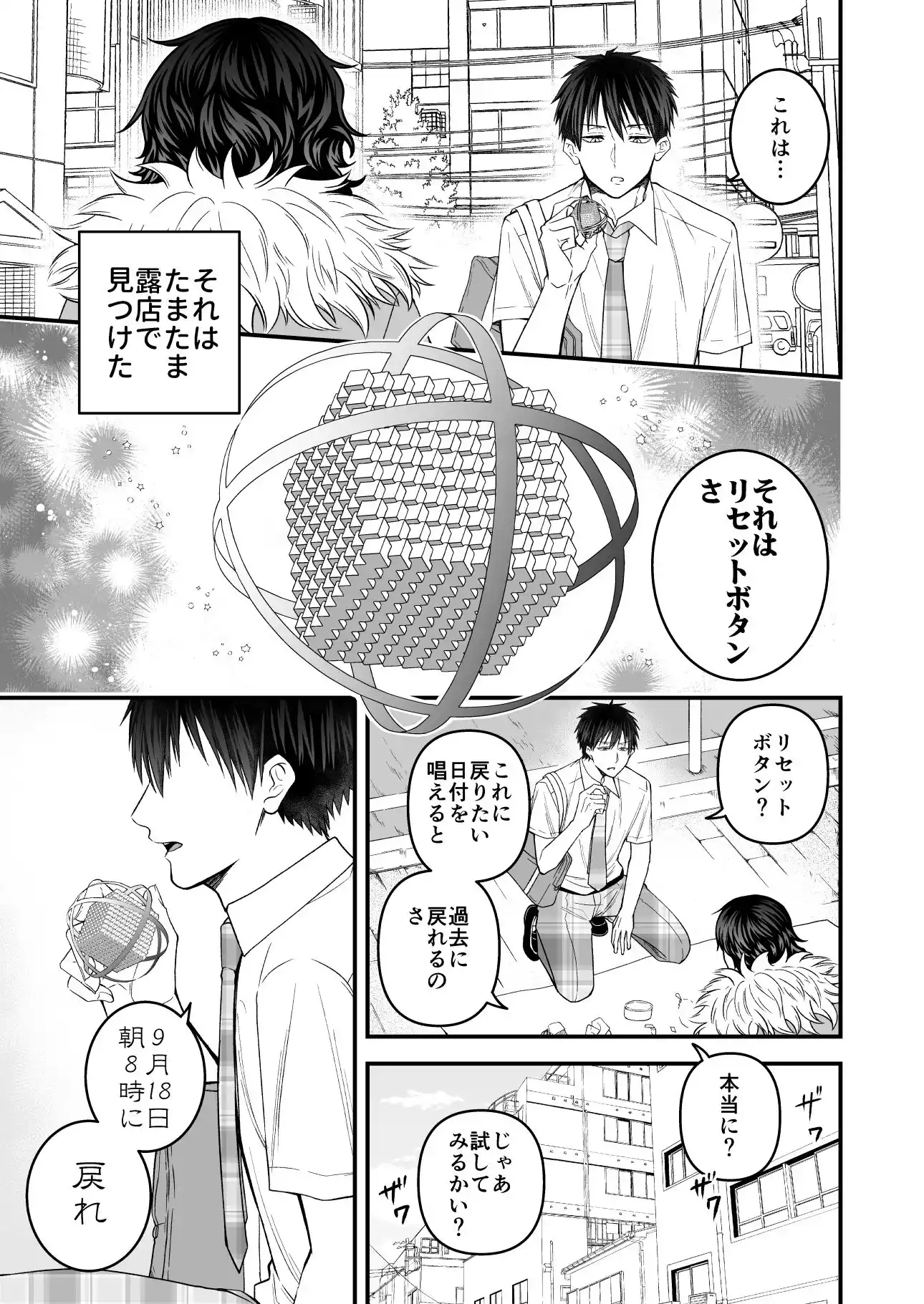 リセットボタン (d_453422) - d_453422jp-001