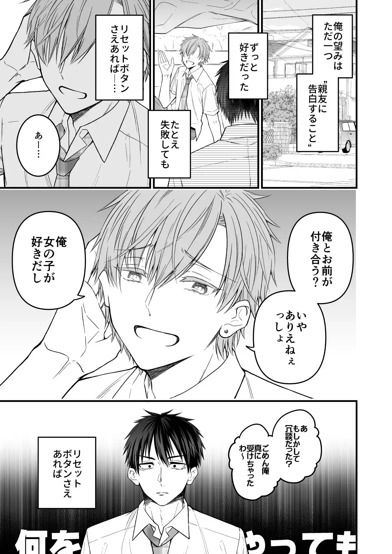 リセットボタン (d_453422) - d_453422jp-003