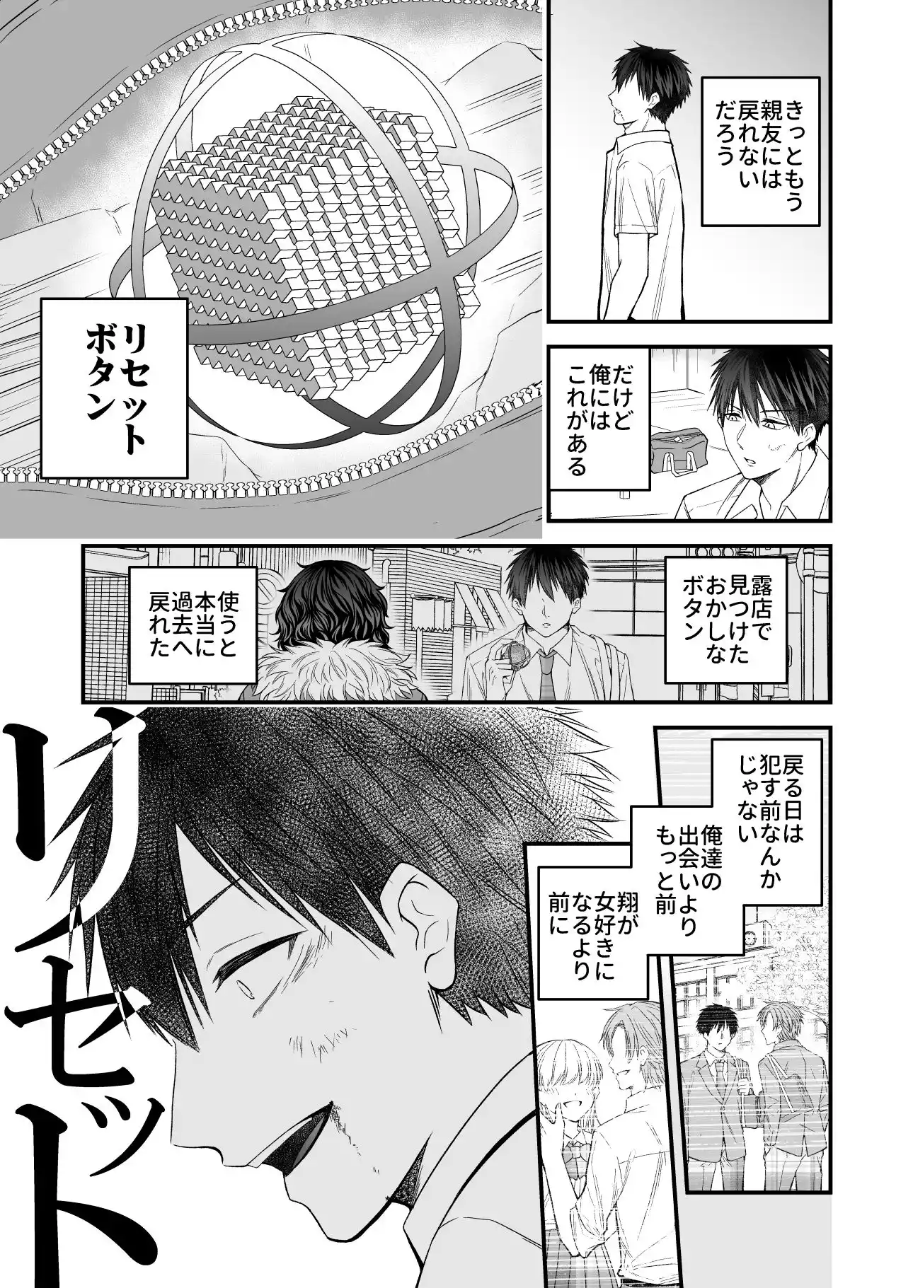 リセットボタン (d_453422) - d_453422jp-005