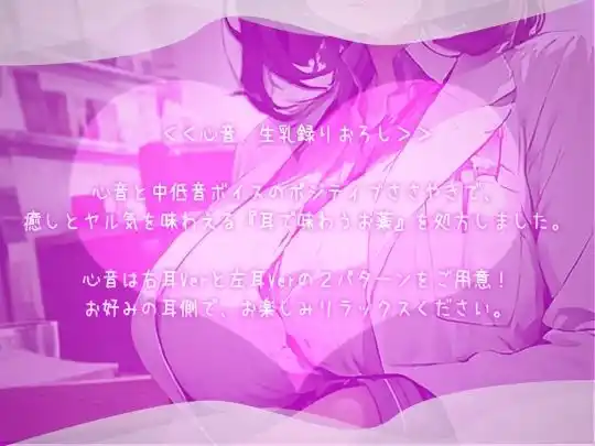 【心音×ポジティブささやきASMR】心音アファメーション〜心の相談をしたら、心音とささやきを処方されました〜 (d_453800) - d_453800jp-001