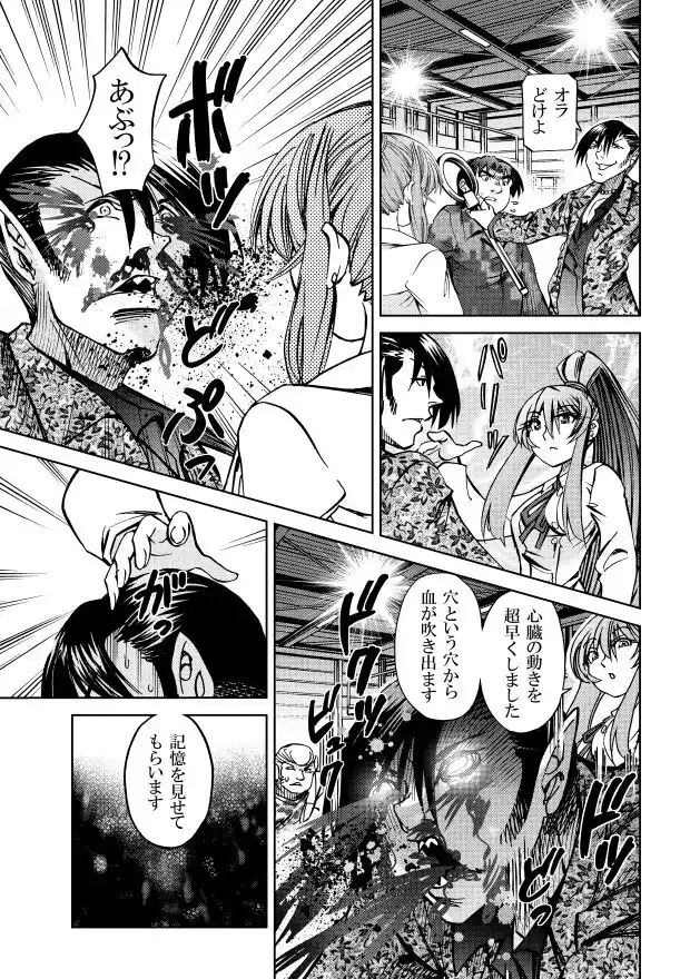 ［隔週刊］ポニテマニアックス 第57話 「反撃」 (d_455000) - d_455000jp-001