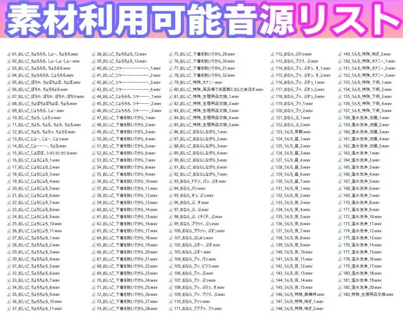 【素材利用可能】少女の‘生録’トイレ盗聴〜女の子のリアルなトイレ音声たっぷり〜【スカトロ/排泄音/おしっこ/うんち/おなら/温水洗浄/オナニー/バイノーラル】 (d_455308) - d_455308jp-001