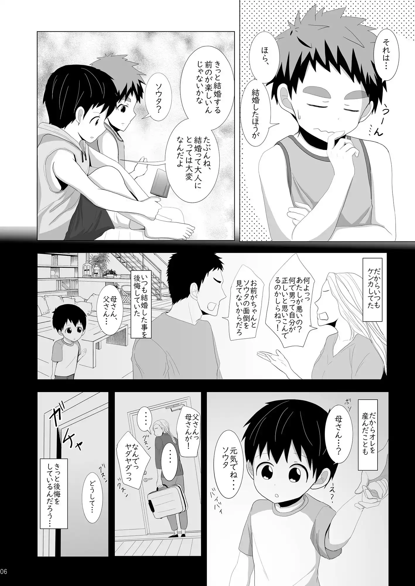 ソーダ味 (d_455327) - d_455327jp-005