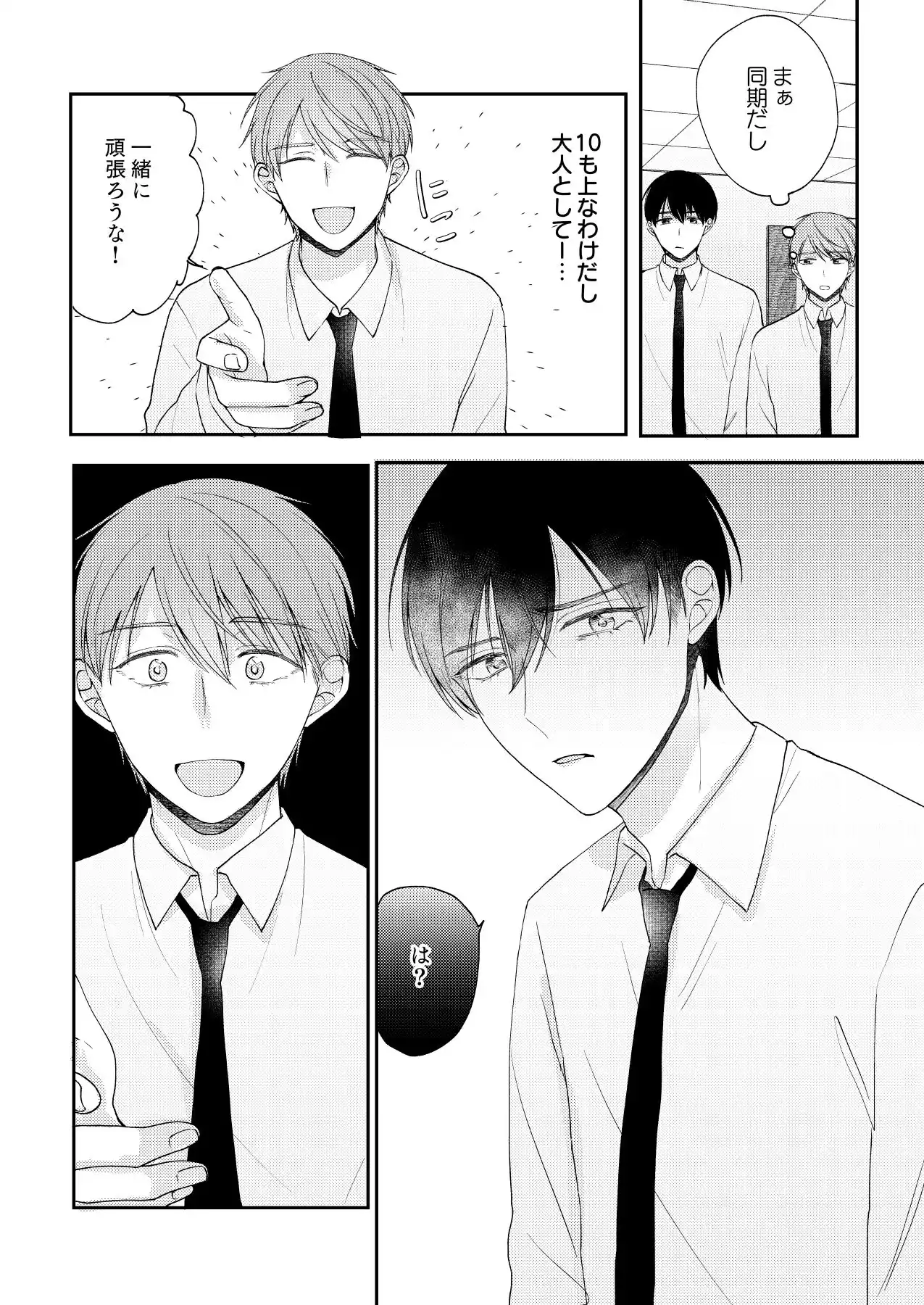 俺が変態でごめんなさい1 (d_455492) - d_455492jp-002