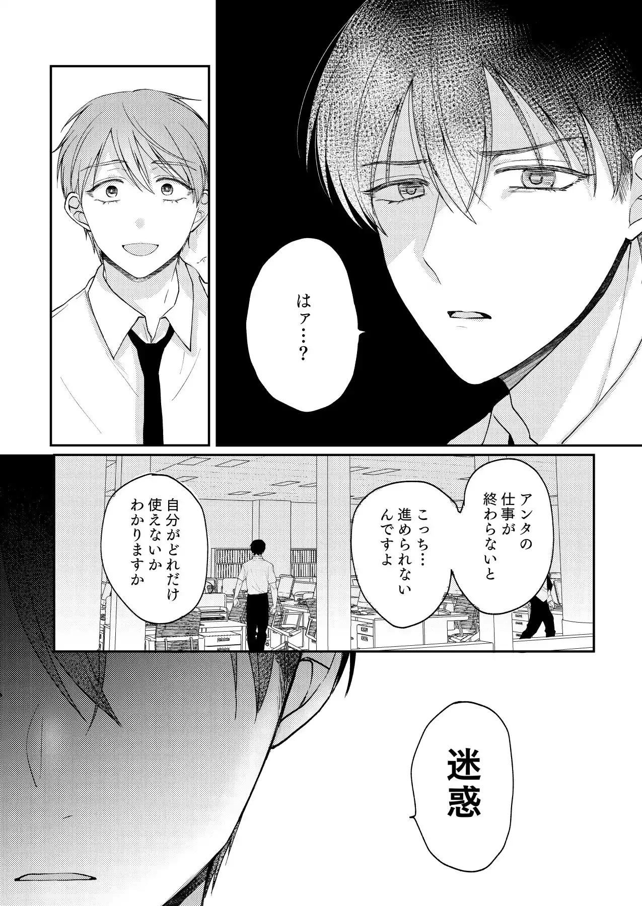 俺が変態でごめんなさい1 (d_455492) - d_455492jp-006