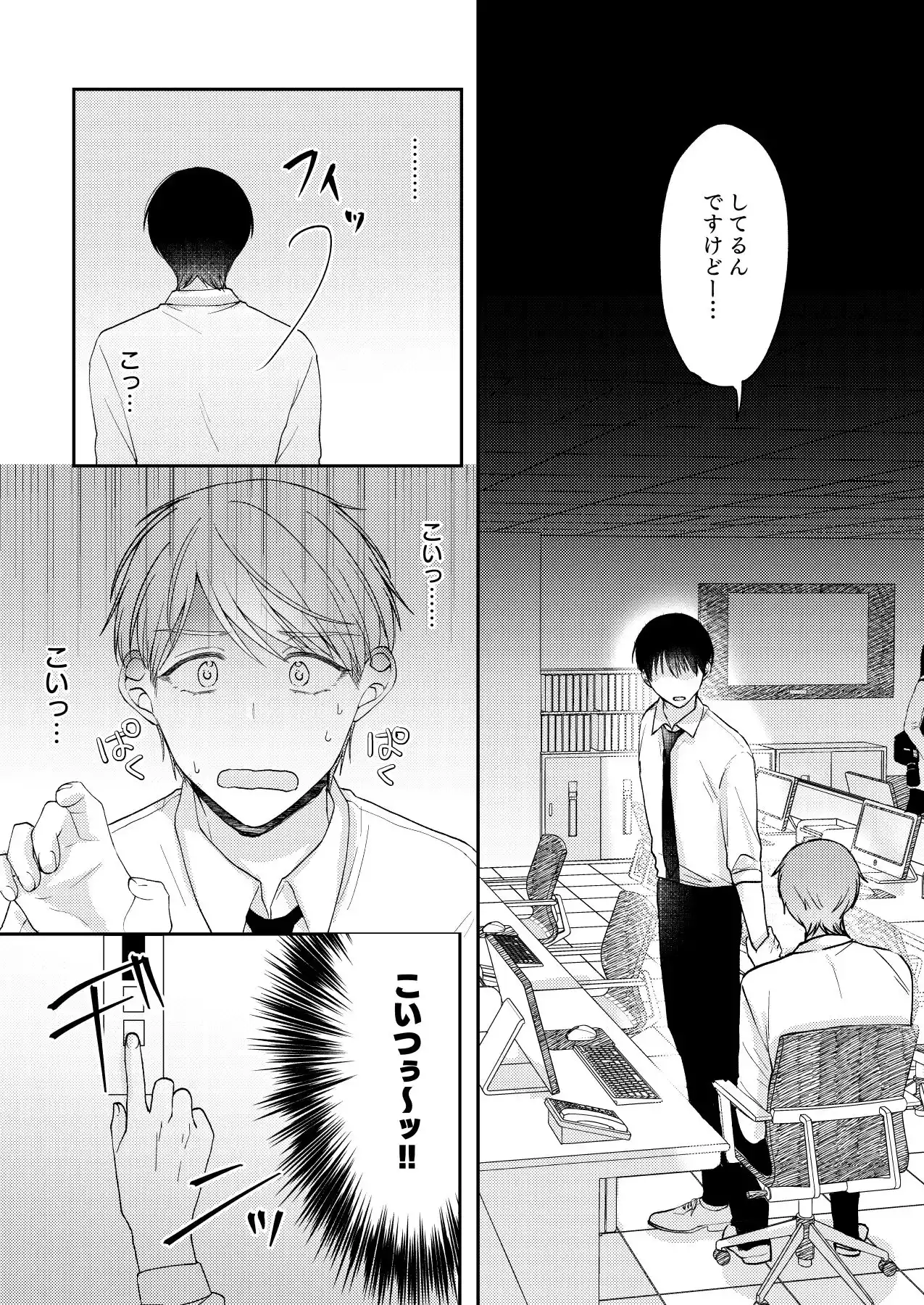 俺が変態でごめんなさい1 (d_455492) - d_455492jp-007