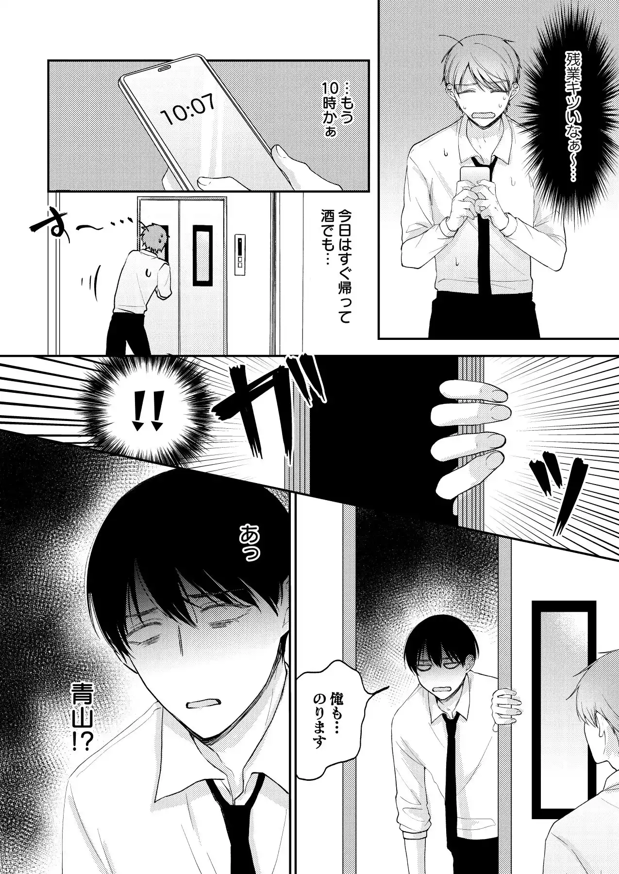 俺が変態でごめんなさい1 (d_455492) - d_455492jp-008