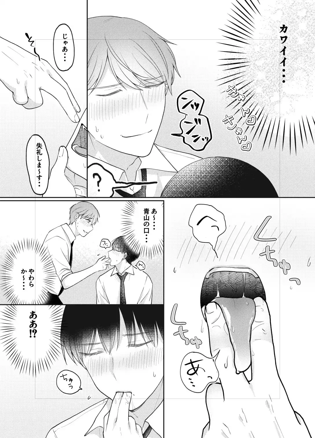 俺が変態でごめんなさい3 (d_455500) - d_455500jp-004